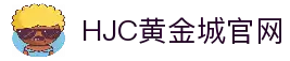 HJC黄金城(中国区)官方网站